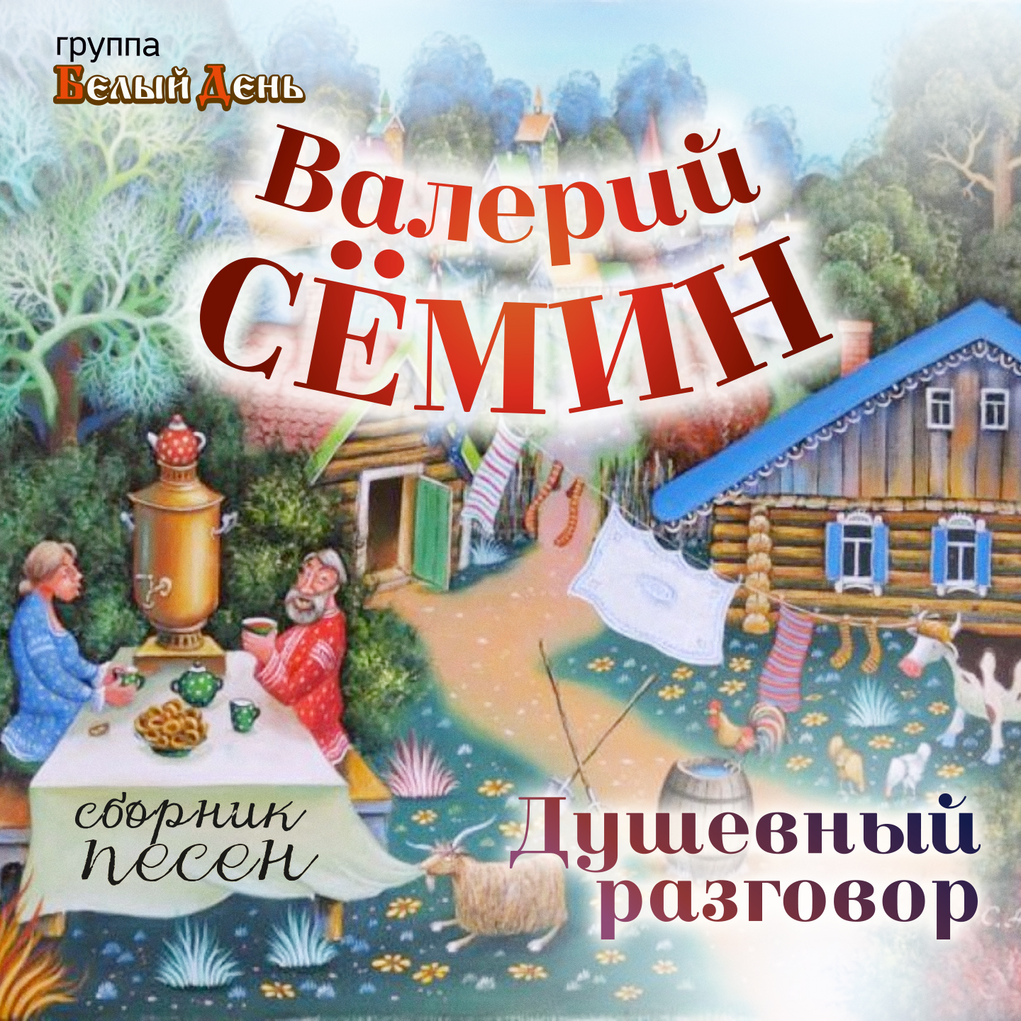 Глухари