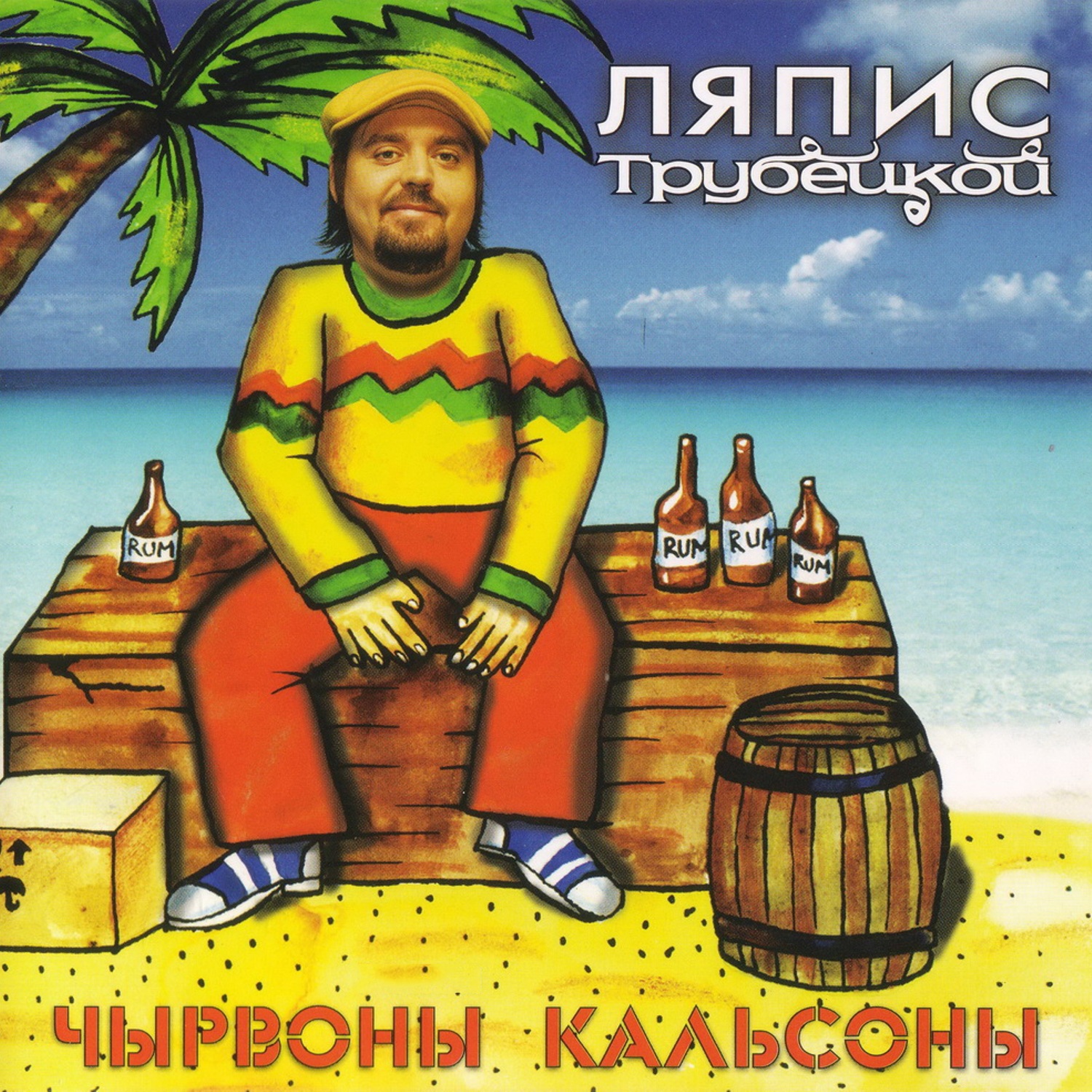 Lastochki (radiomix by «Полярники»)