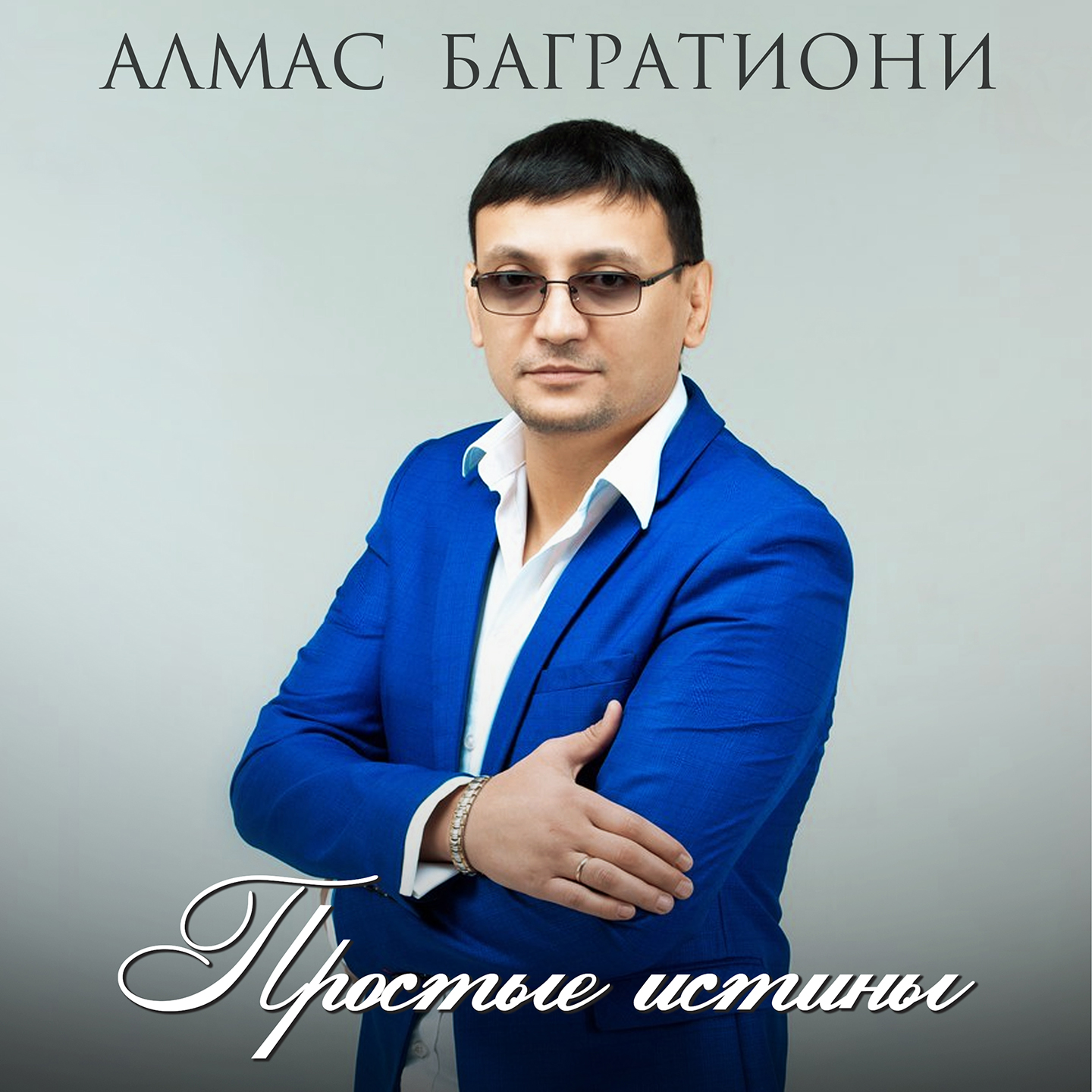 Талисман