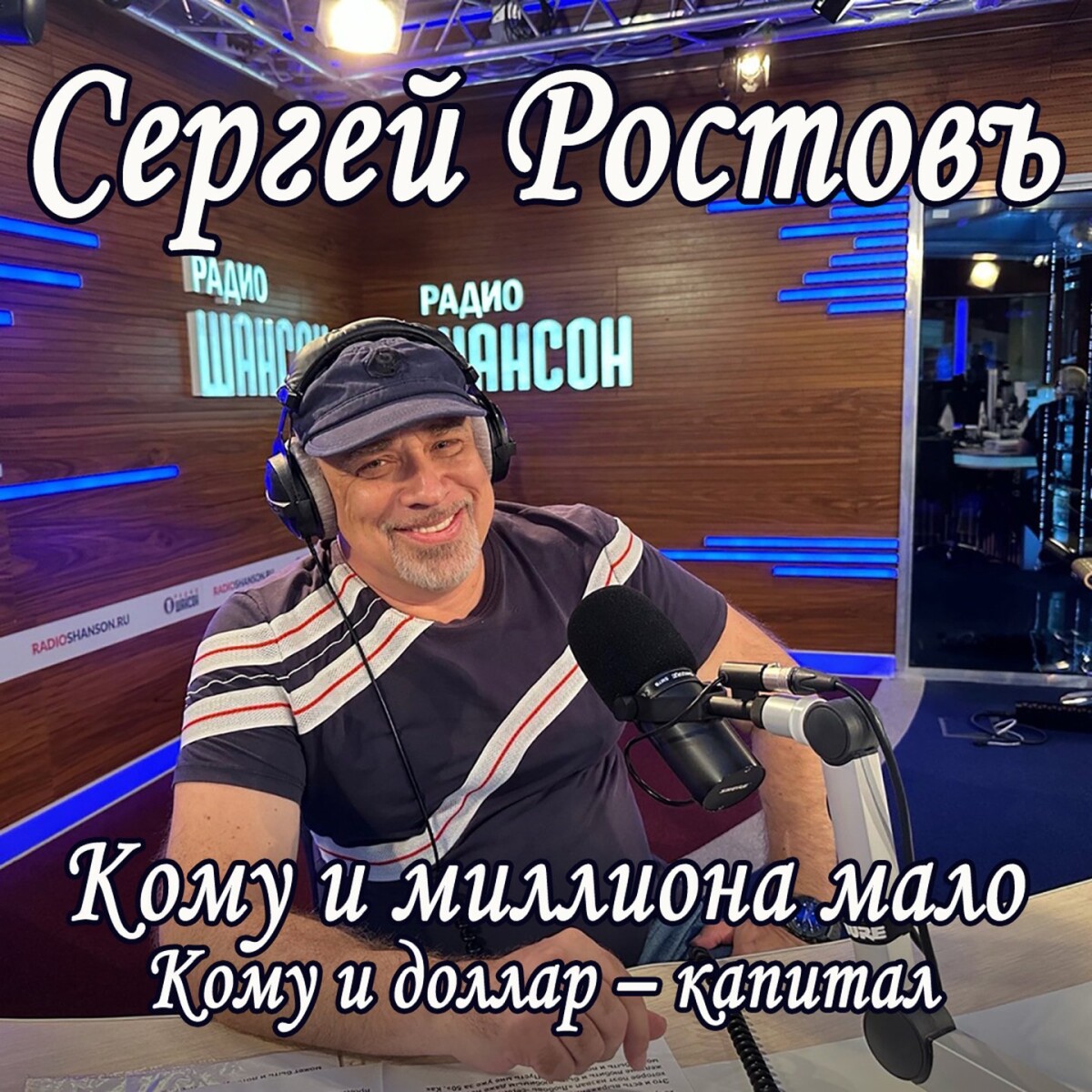 Кому и миллиона мало, кому и доллар - капитал