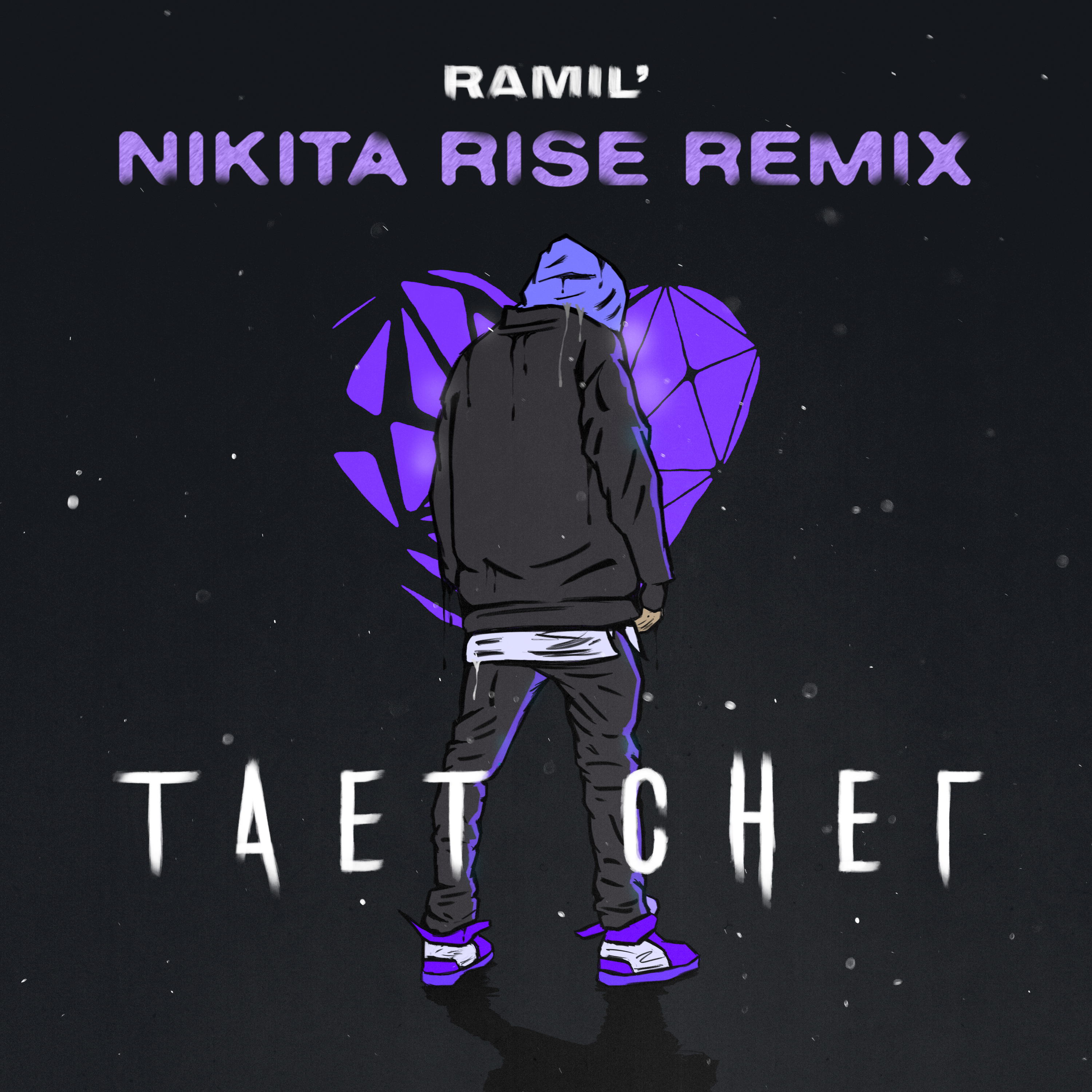 Тает снег (Nikita Rise Remix)