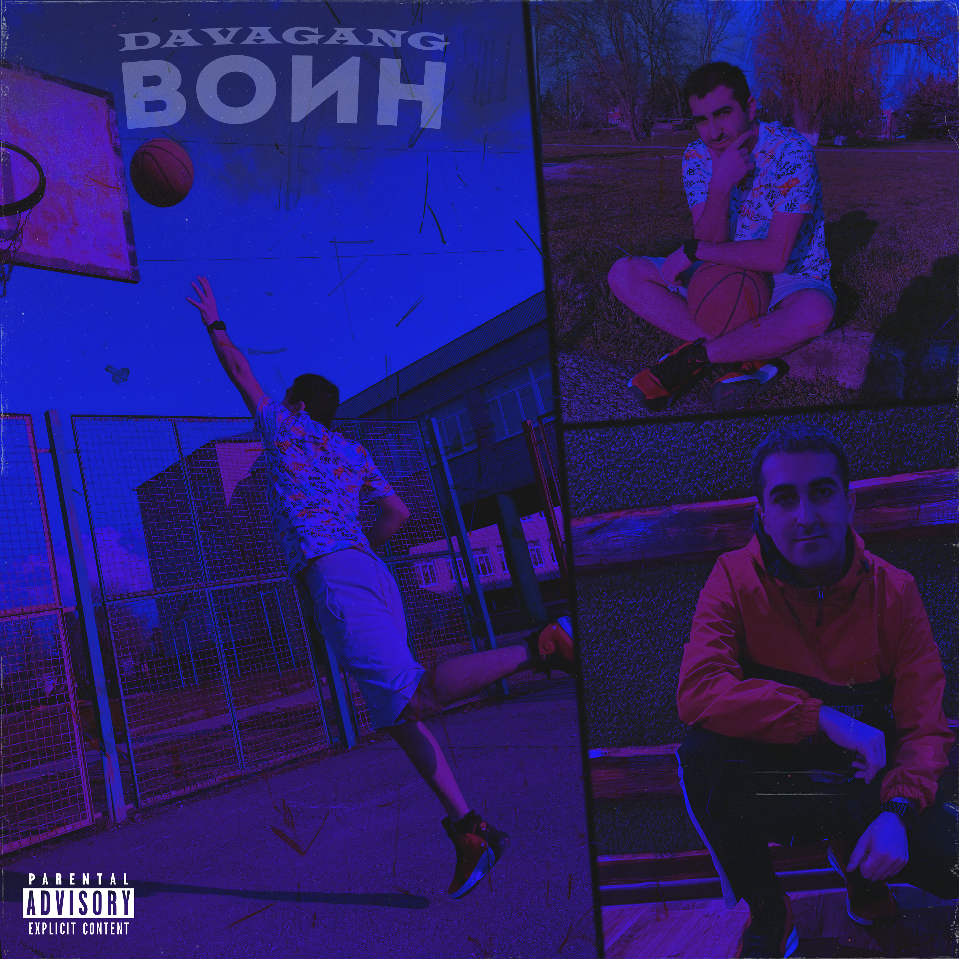 ВОИН (prod. by Dell'jero Music)