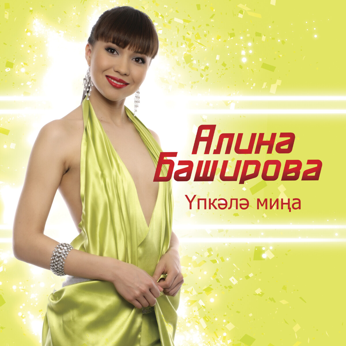 Упкэлэ мина