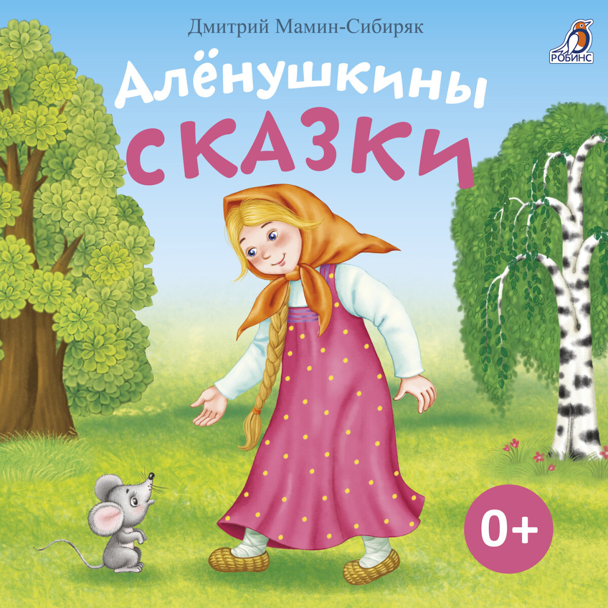 Сказочка про воронушку – черную головушку и желтую птичку канарейку