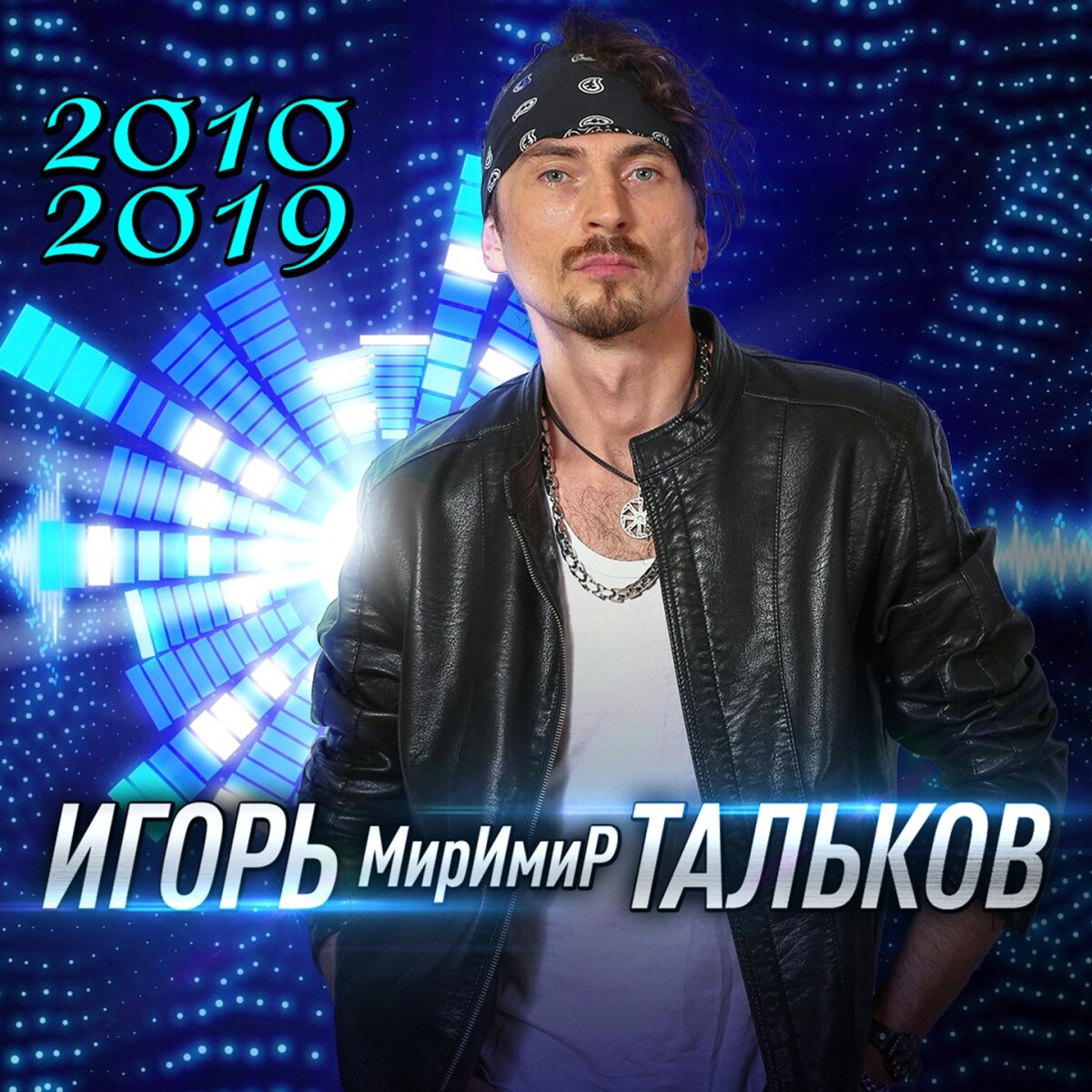 Кто ты