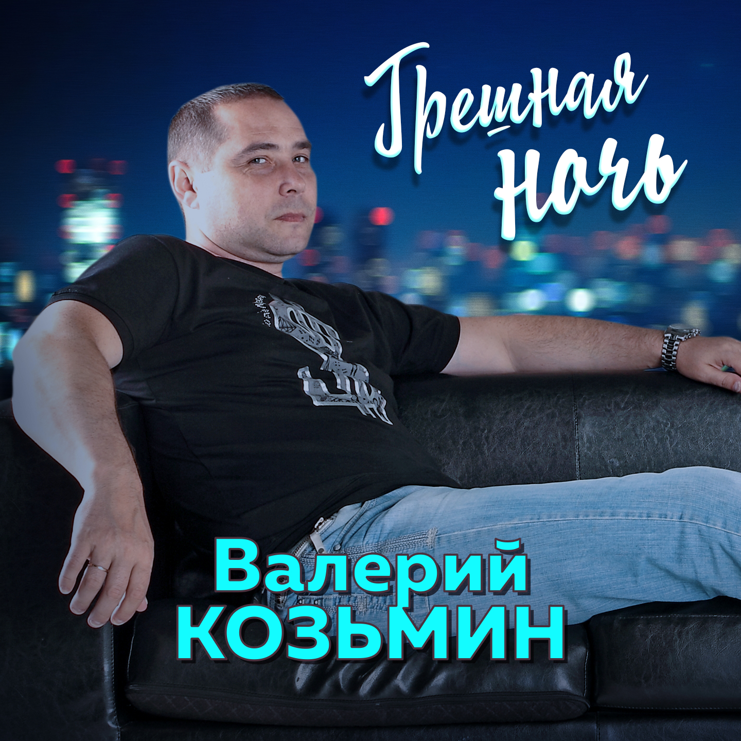 Моя любовь твой крест