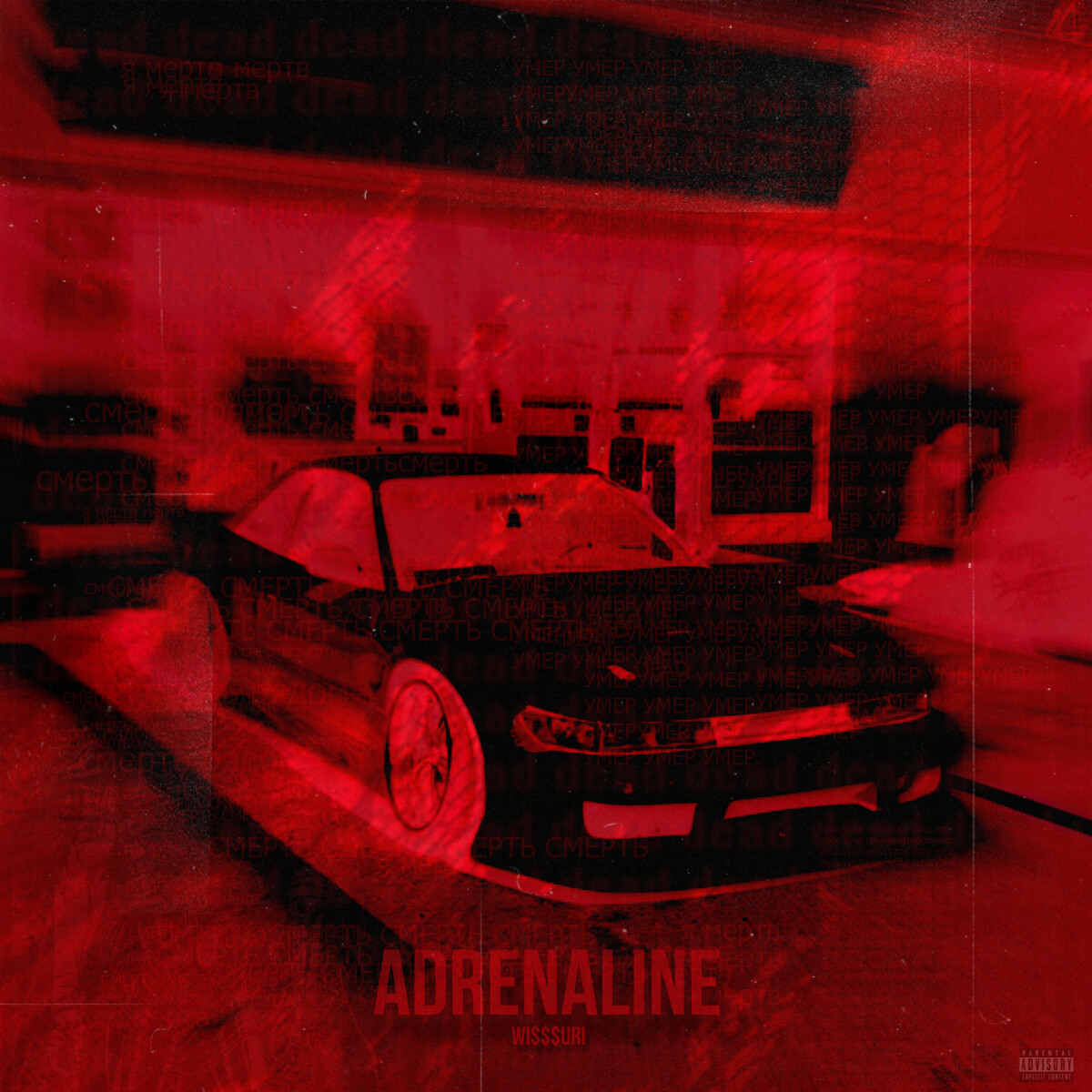 ADRENALINE