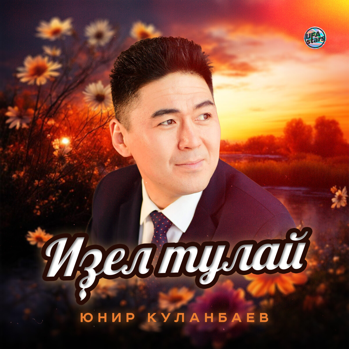 Иҙел тулай