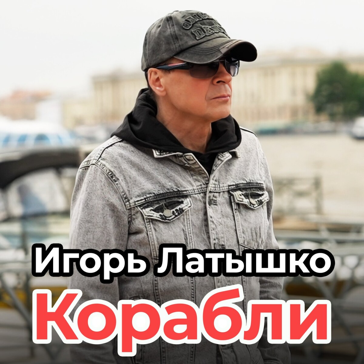 Корабли