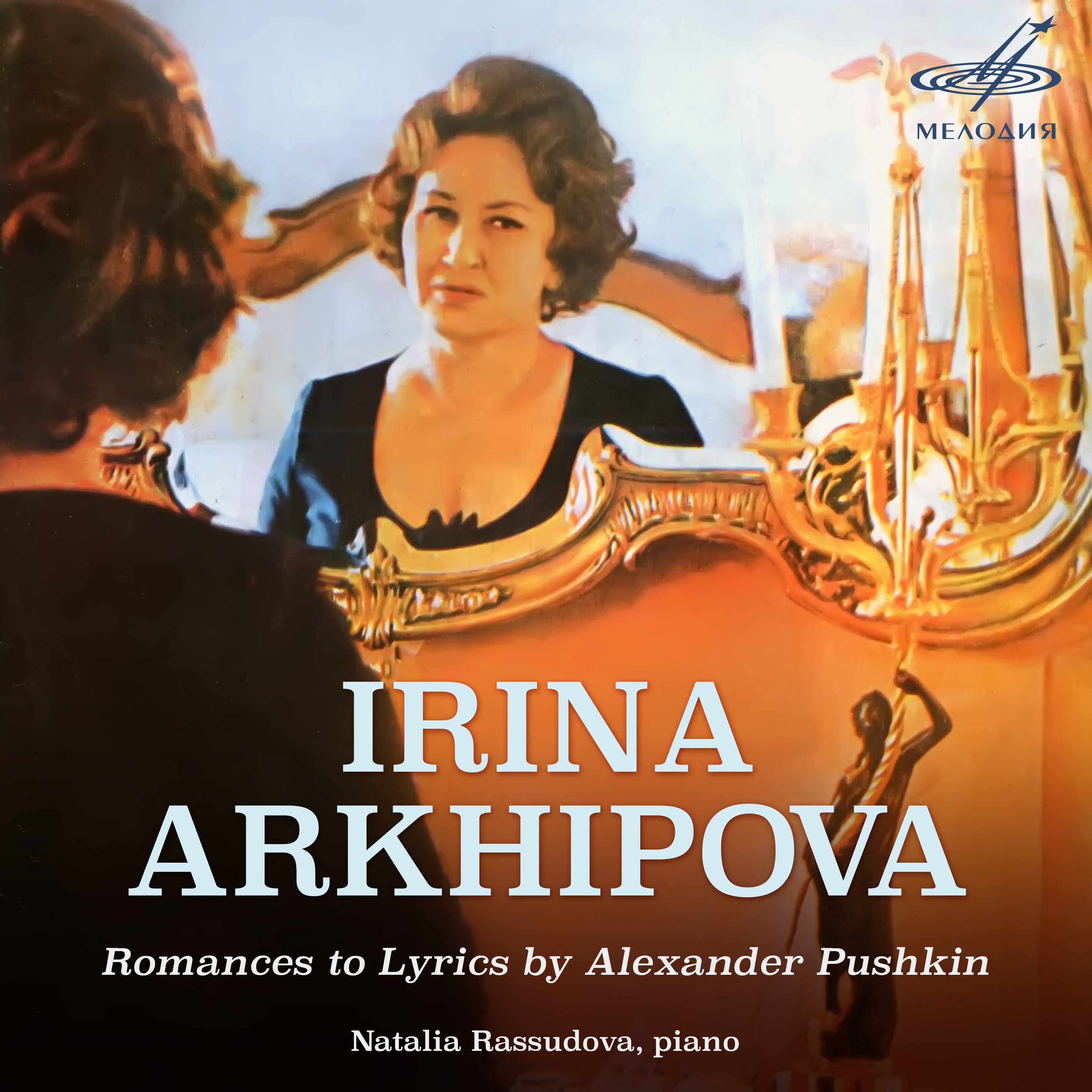 5 романсов на стихи Александра Пушкина, соч. 10: IV. Заклинание