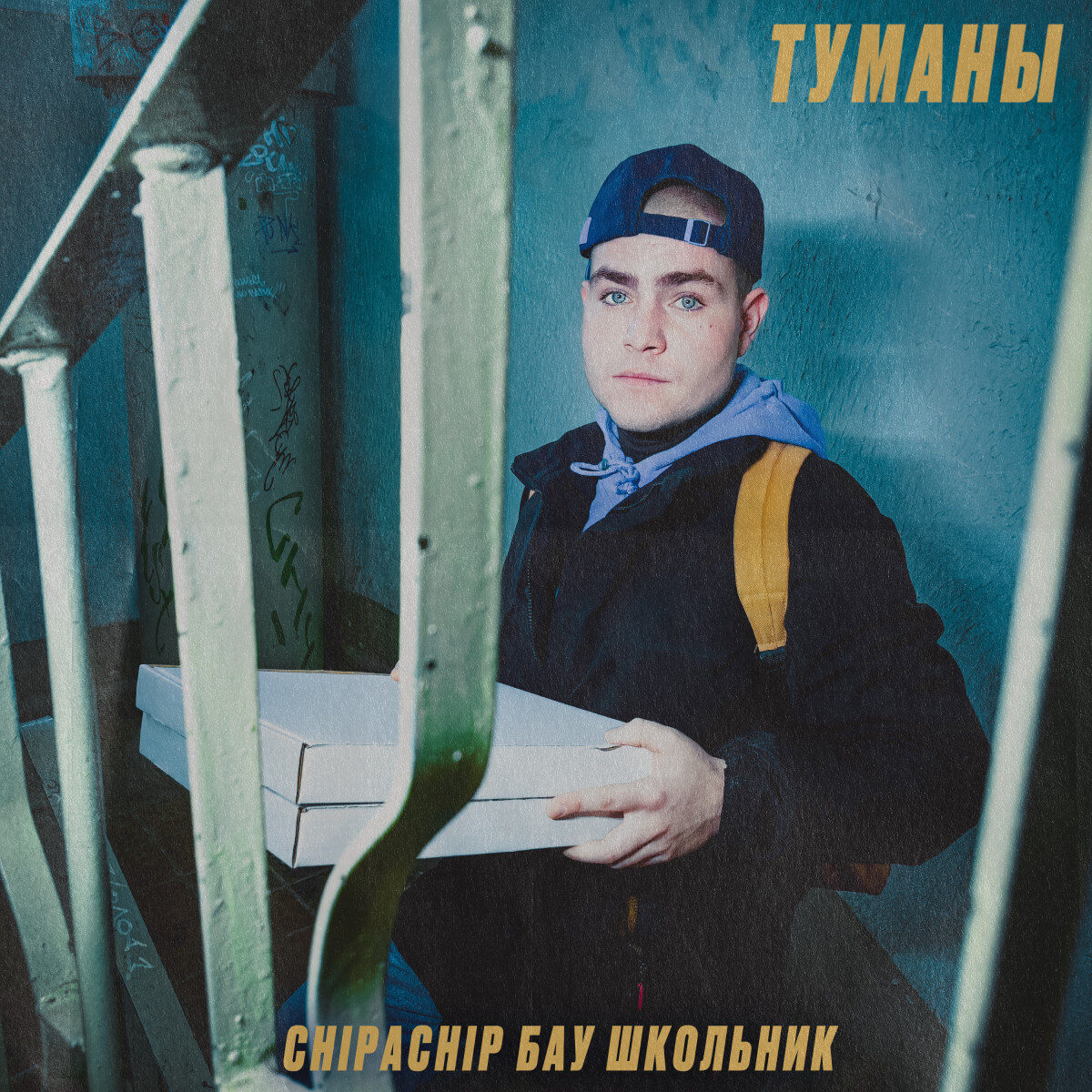 Туманы