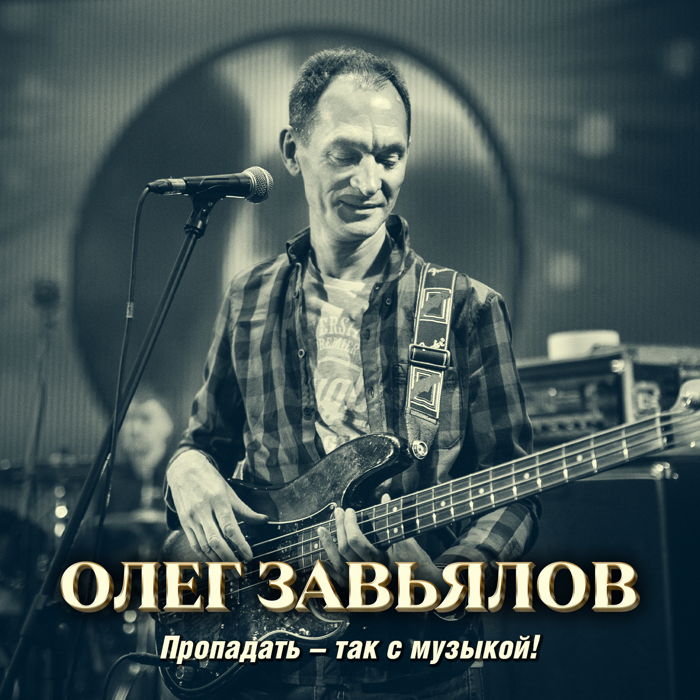 Далеко-далёко