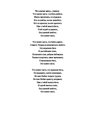 Музыкальное произведение: песня на стихи Ольги Кравченко